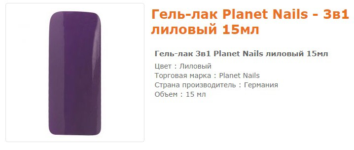 11622--  Planet Nails  15 .