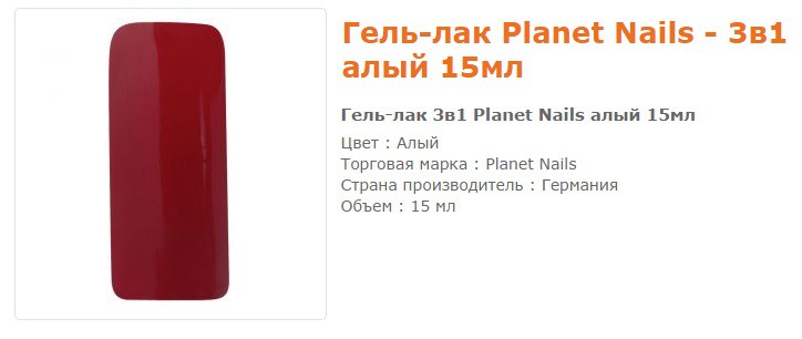 11623--  Planet Nails  15 .