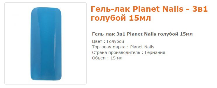 11625--  Planet Nails  15 .