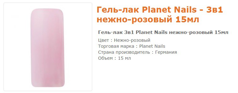 11628--  Planet Nails - 15 .