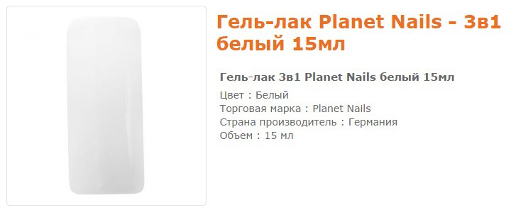 11631--  Planet Nails  15 .