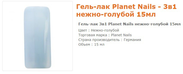 11629--  Planet Nails - 15 .