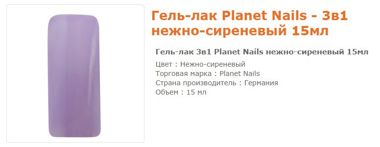 11630--  Planet Nails - 15 .