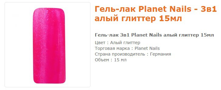 11634--  Planet Nails   15 .