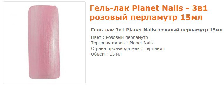 11637--  Planet Nails   15 .