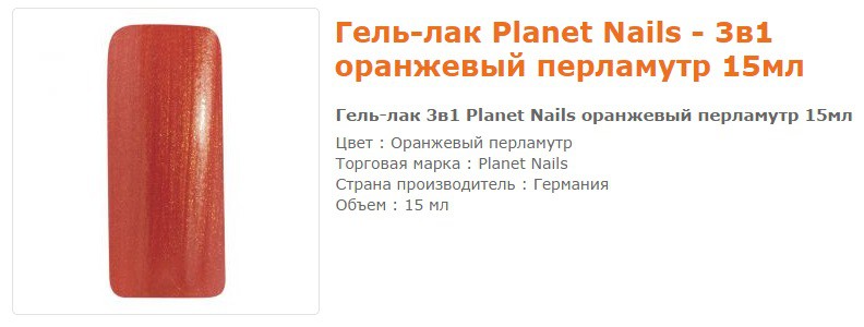 11636--  Planet Nails   15 .