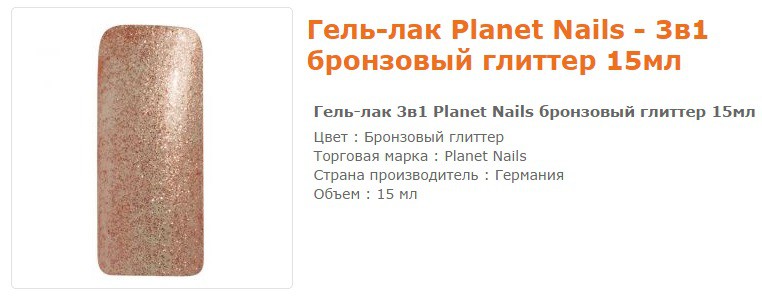 11639--  Planet Nails   15 .