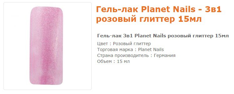 11638--  Planet Nails   15 .
