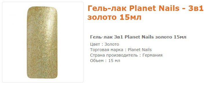 11640--  Planet Nails  15 .