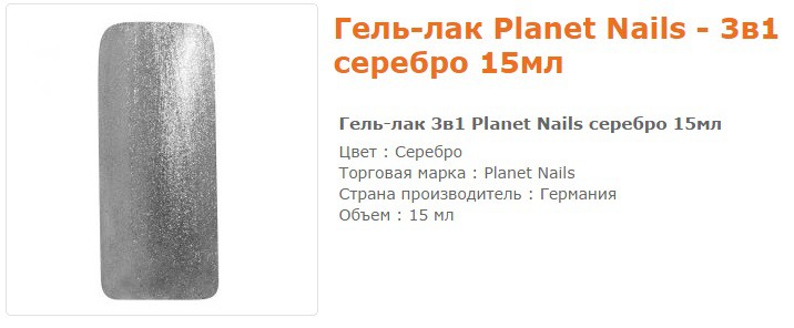 11641--  Planet Nails  15 .