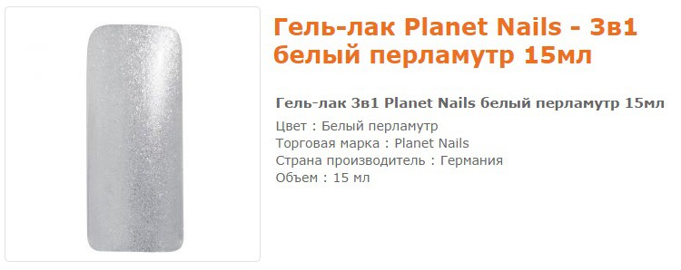 11642--  Planet Nails   15 