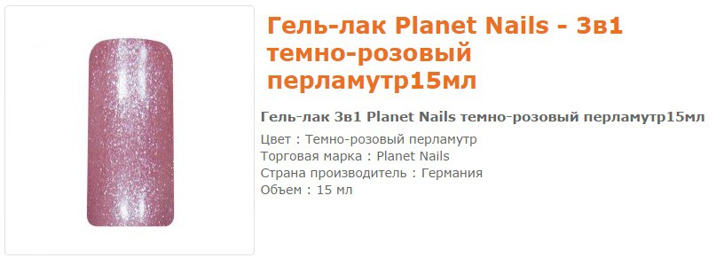 11646--  Planet Nails ԣ-  15 .