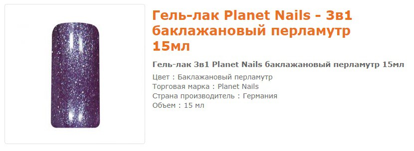 11643--  Planet Nails   15 .