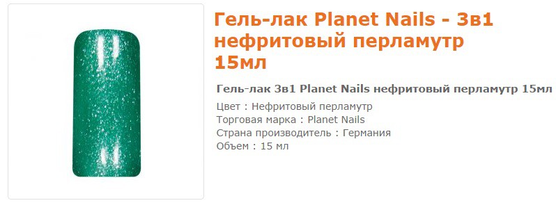 11647--  Planet Nails   15 .