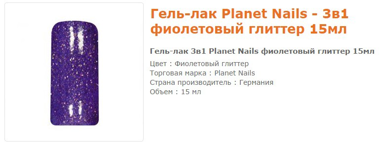 11648--  Planet Nails   15 .