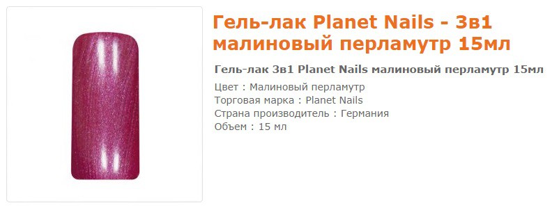 11651--  Planet Nails   15 .