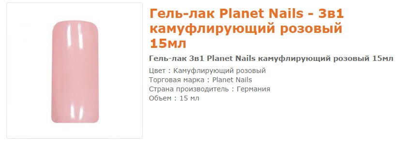 11653--  Planet Nails   15 .