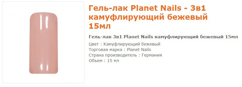 11654--  Planet Nails   15 .