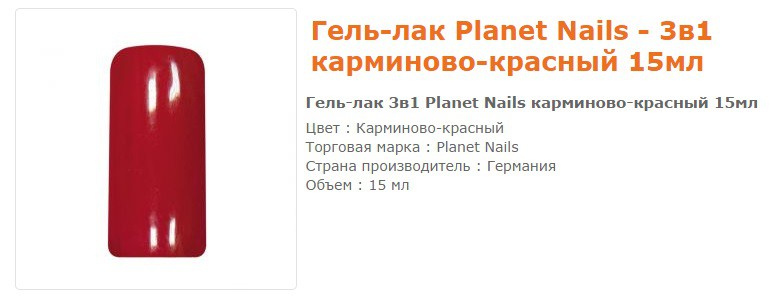 11655--  Planet Nails - 15 .