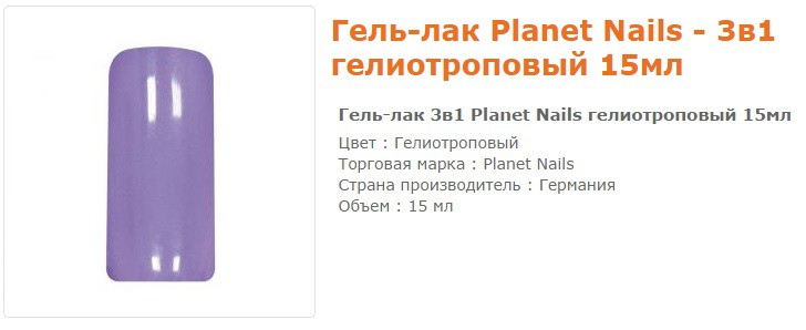 11657--  Planet Nails  15 .