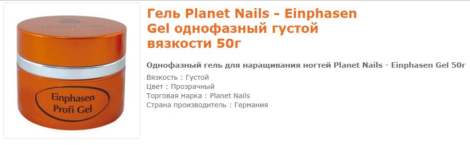 11005- Planet Nails - Einphasen Gel    50.