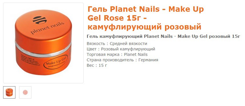 11037- Planet Nails - Make Up Gel Rose 15 -  .