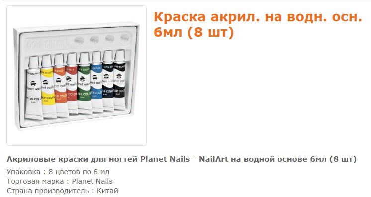 23053-  Nailart     6 (8 ).