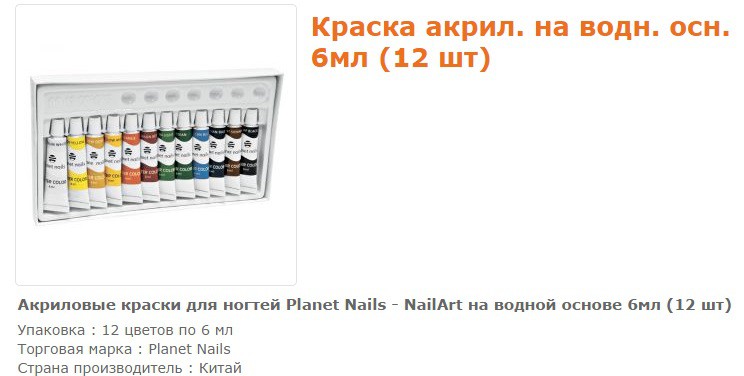 23054-  Nailart     6 (12 ).