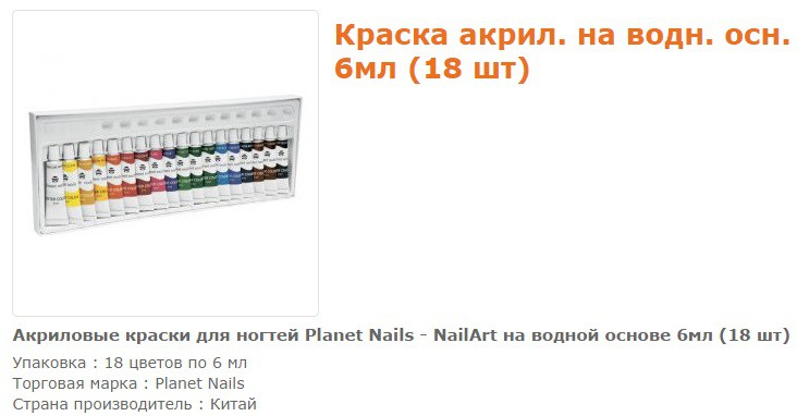 23055-  Nailart     6 (18 ).