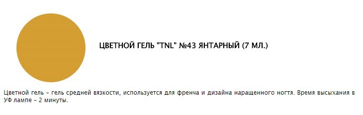 TNL   43  