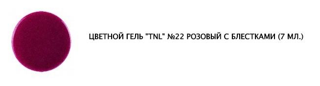 TNL   22   ̣