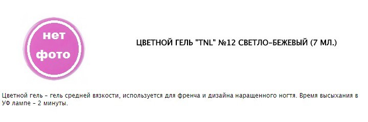 TNL   12 -