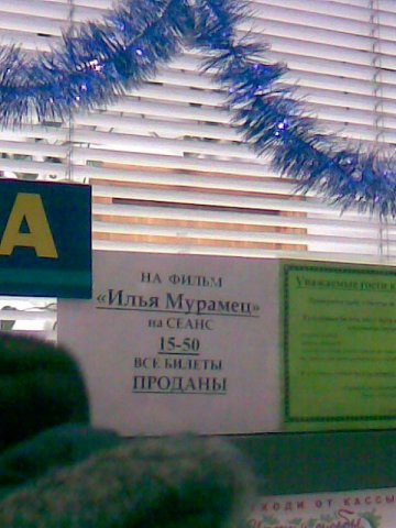 Из славного города МурАма.jpg