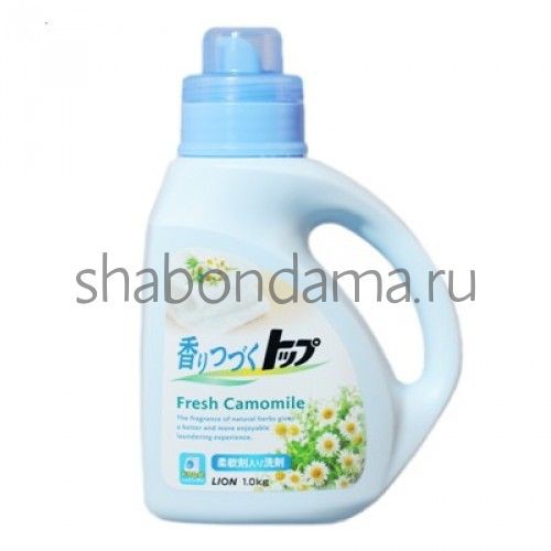       LION Fragrance TOP Fresh Camomile 900  377 .jpg