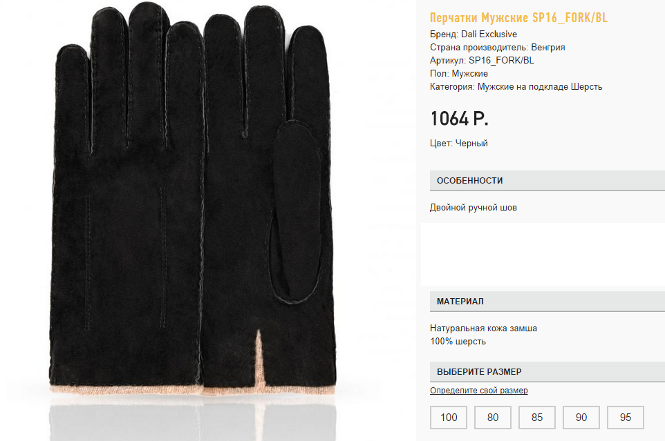 sp16)fork-bl  черный 1064 ру.png