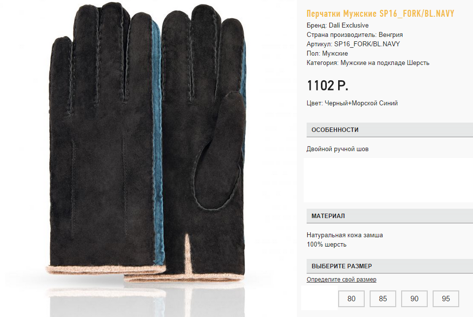 sp16)fork-bl navy черный-морской 1102 ру.png