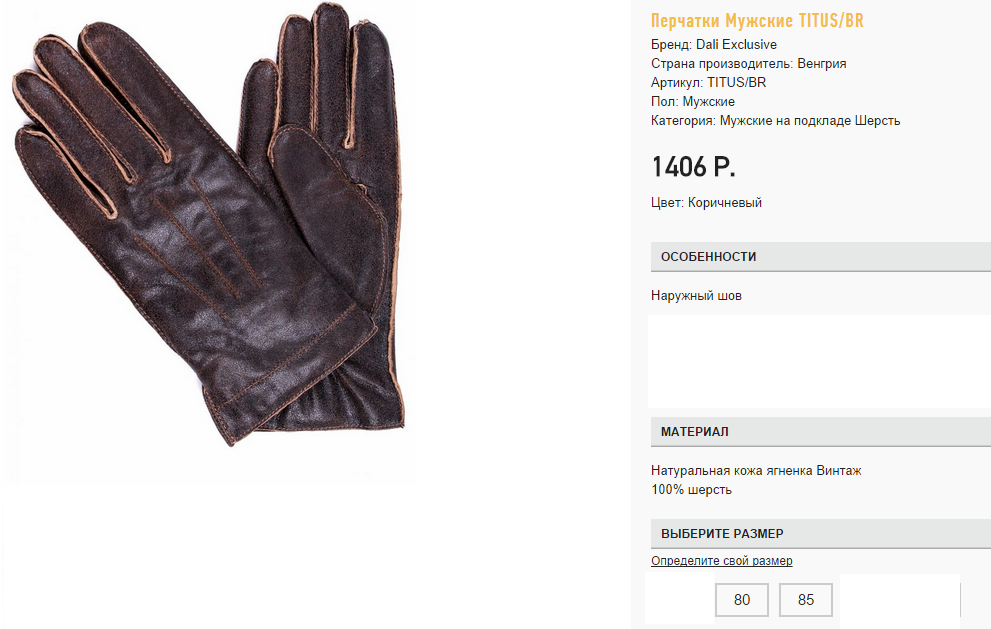 ti)tus-br коричневый 1406 ру.png