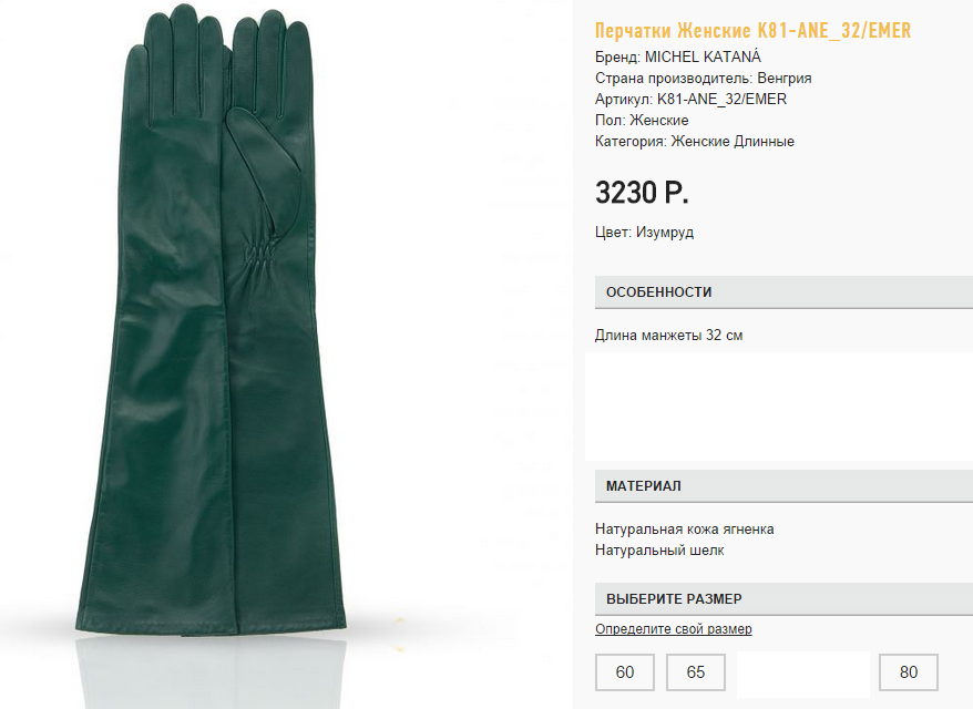 K)81-an)e-32 изумруд 3230 ру.png