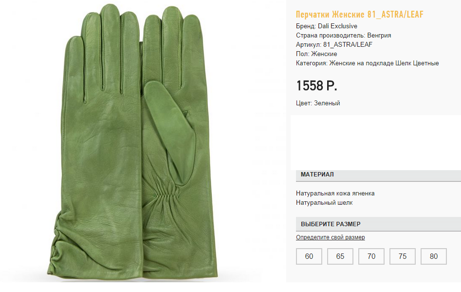 81 as))tra зеленый 1558 ру.png