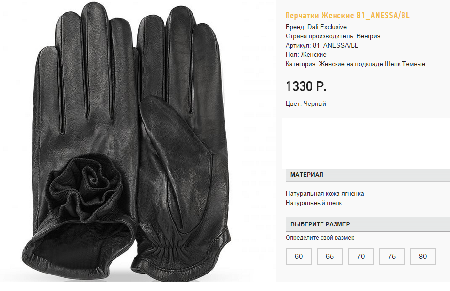 81 ane))ssa черный 1330 ру.png