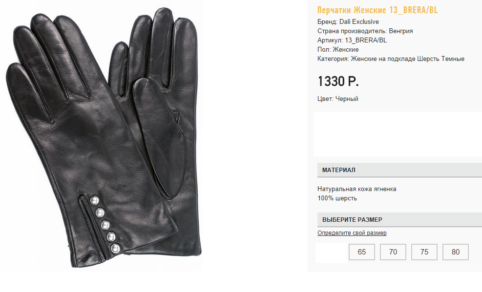 13 bre))ra черный 1330 ру.png