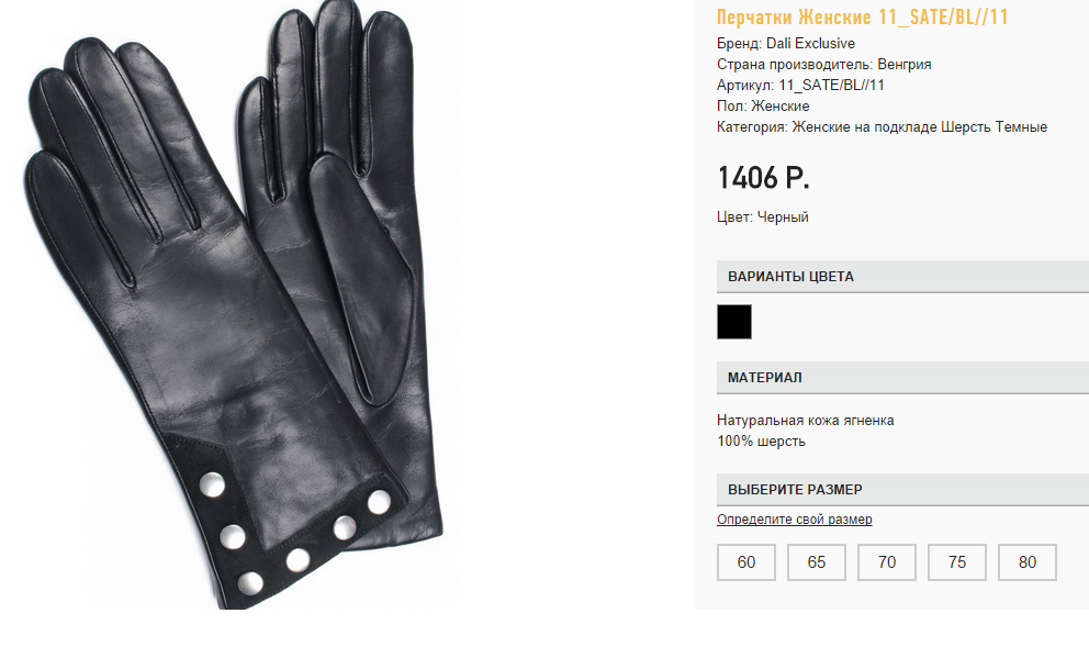 11 sa))te черный 1406 ру.png