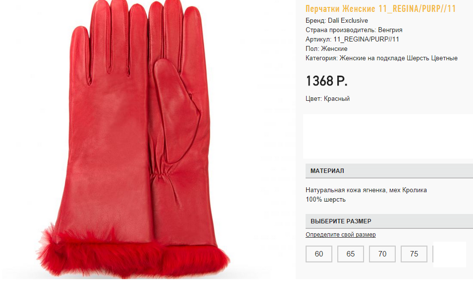 11 re))gina красный 1368 ру.png