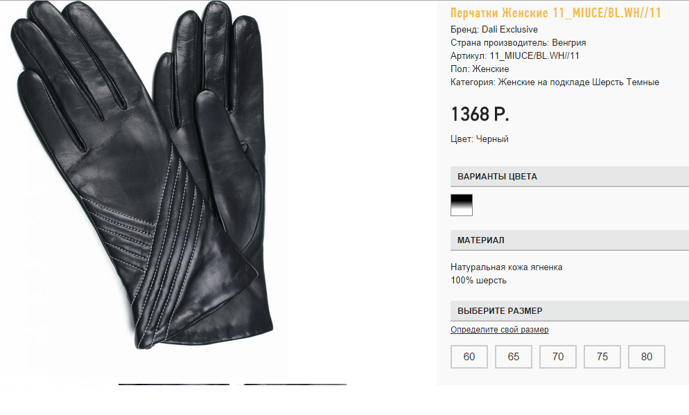 11 miu)ce черный 1368 ру.png