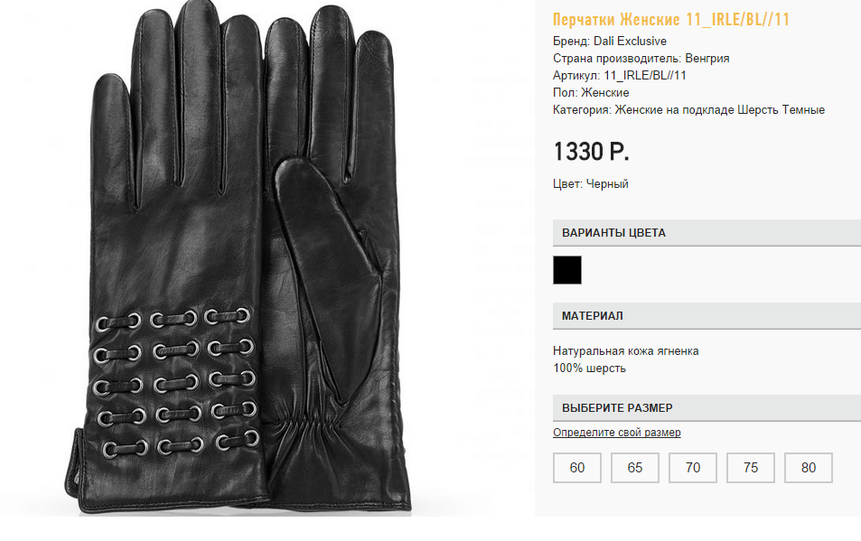 11 ir)le черный 1330 ру.png