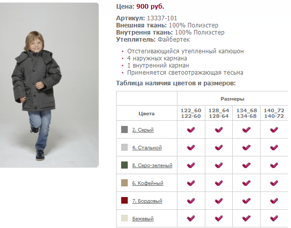 13337-101 900р.PNG