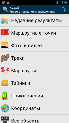 Screenshot_2014-10-01-11-09-00.png