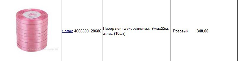 4606500128686.jpg