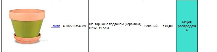 4606500354689.jpg