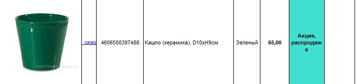 4606500397488.jpg